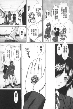 Page 49 of Shikyuu Seishi Kudasai | 【子宮】請給人家精液