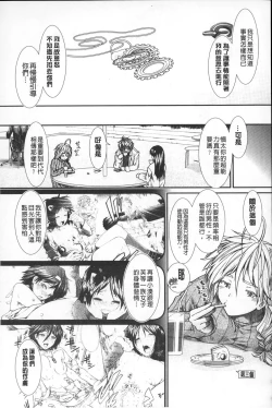 Page 90 of Shikyuu Seishi Kudasai | 【子宮】請給人家精液