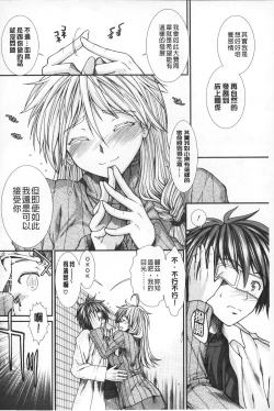 Page 99 of Shikyuu Seishi Kudasai | 【子宮】請給人家精液