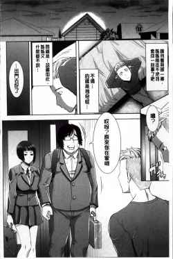 Page 105 of Ane Unsweet - Mihiragi Hiyori +