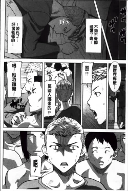 Page 127 of Ane Unsweet - Mihiragi Hiyori +