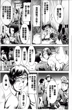 Page 12 of Ane Unsweet - Mihiragi Hiyori +