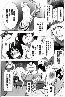 Page 133 of Ane Unsweet - Mihiragi Hiyori +