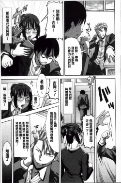 Page 150 of Ane Unsweet - Mihiragi Hiyori +