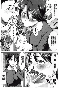 Page 171 of Ane Unsweet - Mihiragi Hiyori +