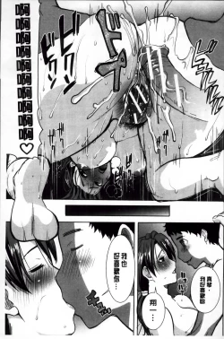 Page 184 of Ane Unsweet - Mihiragi Hiyori +