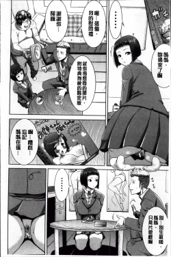 Page 31 of Ane Unsweet - Mihiragi Hiyori +