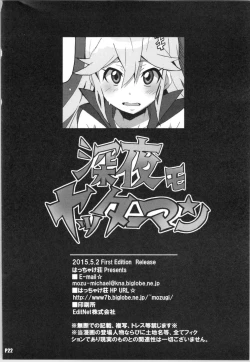 Page 21 of Shinya mo Yatterman