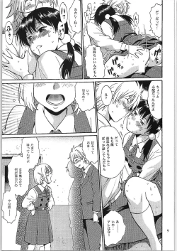 Page 8 of Watashi Mochimochi Dayo