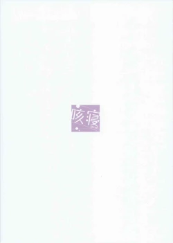 Page 18 of Mahou Shoujo no Coach ni Narimashita