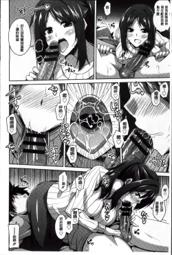 Page 130 of Haitoku Niku Injo