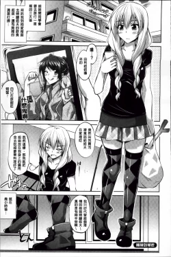 Page 143 of Haitoku Niku Injo