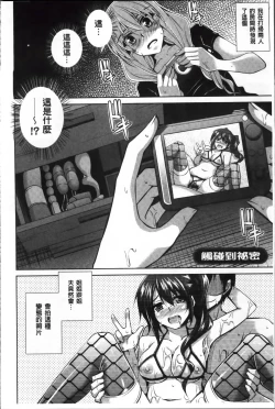 Page 144 of Haitoku Niku Injo