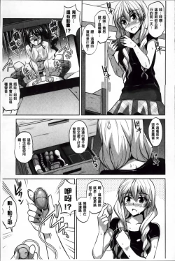 Page 145 of Haitoku Niku Injo