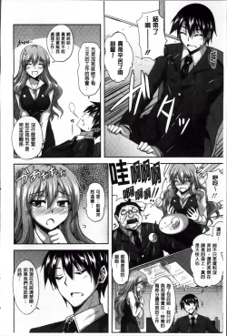 Page 164 of Haitoku Niku Injo