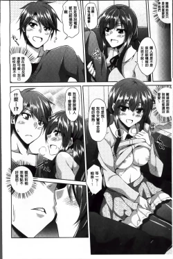 Page 16 of Haitoku Niku Injo