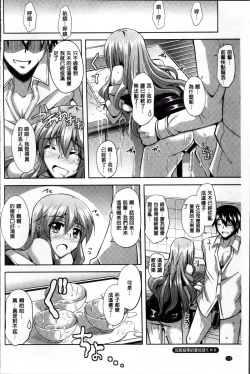 Page 182 of Haitoku Niku Injo