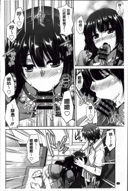 Page 184 of Haitoku Niku Injo