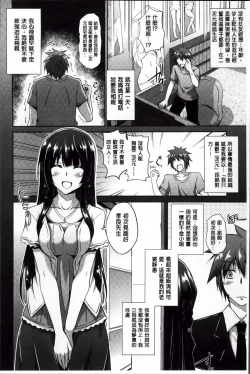 Page 186 of Haitoku Niku Injo