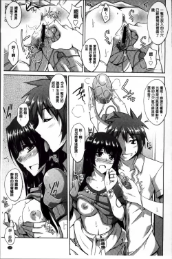 Page 189 of Haitoku Niku Injo