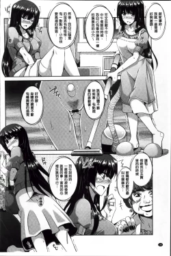 Page 190 of Haitoku Niku Injo