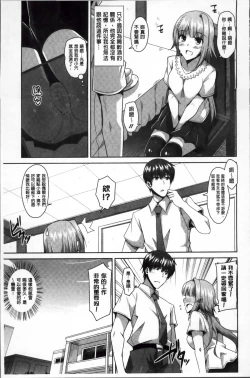 Page 33 of Haitoku Niku Injo