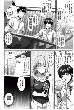 Page 34 of Haitoku Niku Injo