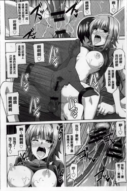 Page 46 of Haitoku Niku Injo