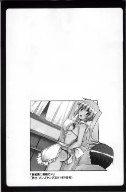 Page 49 of Haitoku Niku Injo