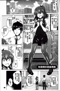 Page 69 of Haitoku Niku Injo