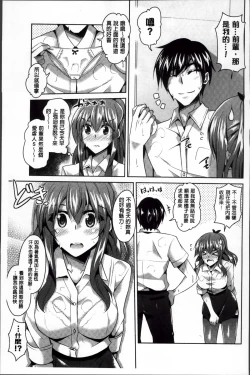 Page 71 of Haitoku Niku Injo