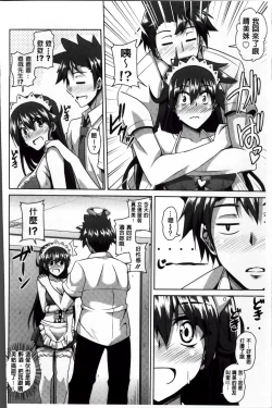 Page 90 of Haitoku Niku Injo