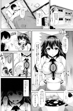 Page 21 of UTSUHO HEARTSWITCH