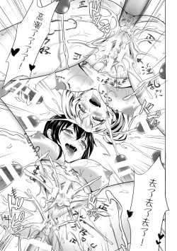 Page 24 of Benki Shimai | Toilet Sistars