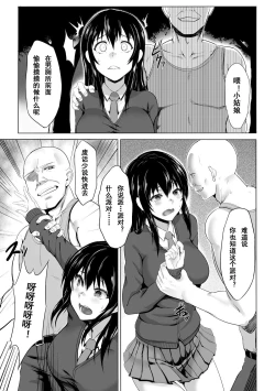 Page 4 of Benki Shimai | Toilet Sistars