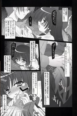 Page 7 of Musou Fuuin
