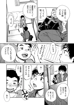 Page 25 of Manga Shounen Zoom Vol. 16