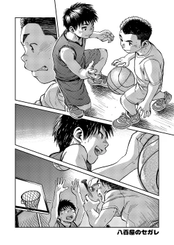 Page 30 of Manga Shounen Zoom Vol. 16