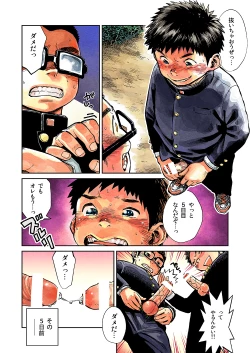 Page 6 of Manga Shounen Zoom Vol. 16