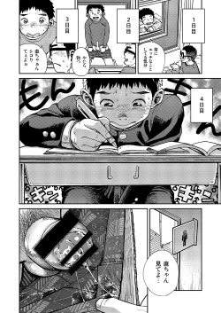 Page 8 of Manga Shounen Zoom Vol. 16