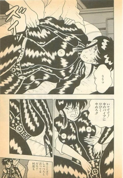 Page 8 of Koufuku na Jinsei