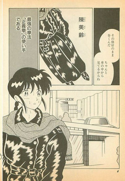 Download Koufuku na Jinsei