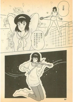 Page 4 of Utsukushiki Jinsei