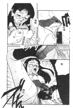 Page 104 of Shitsurakuen 7 | Paradise Lost 7