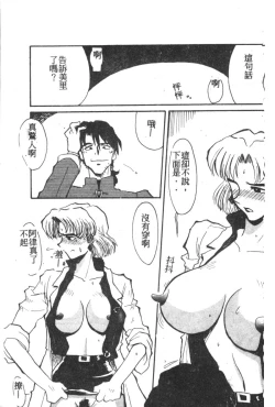 Page 124 of Shitsurakuen 7 | Paradise Lost 7