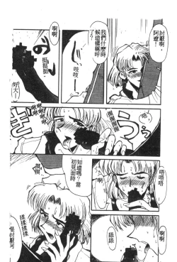 Page 125 of Shitsurakuen 7 | Paradise Lost 7