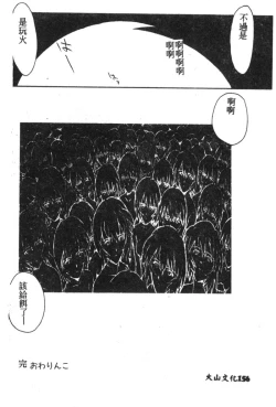 Page 131 of Shitsurakuen 7 | Paradise Lost 7