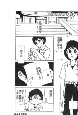 Page 134 of Shitsurakuen 7 | Paradise Lost 7