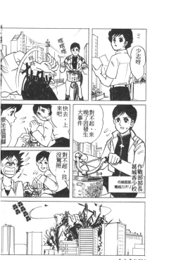 Page 135 of Shitsurakuen 7 | Paradise Lost 7