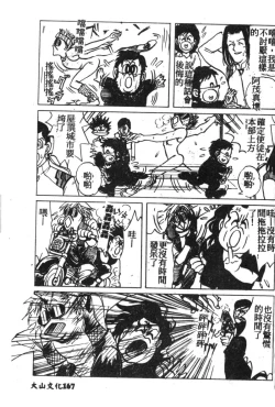 Page 142 of Shitsurakuen 7 | Paradise Lost 7